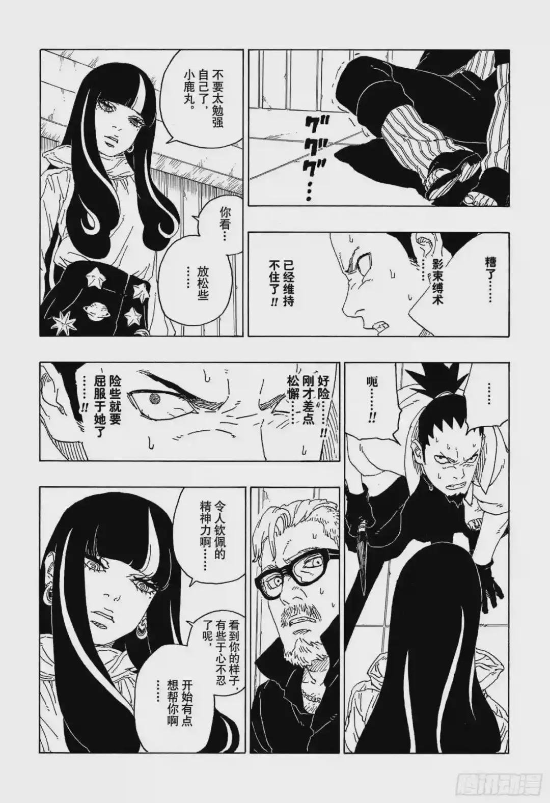 第69话 俘虏