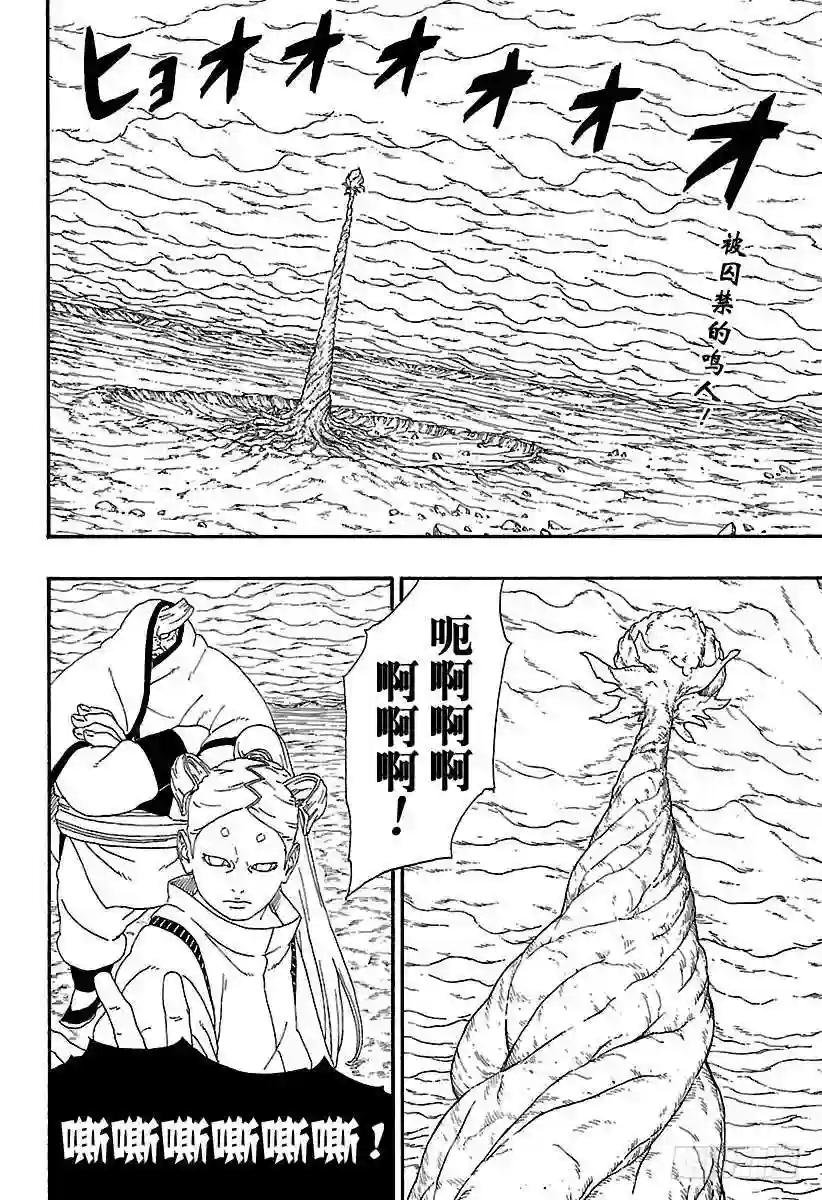 第7话 激战!
