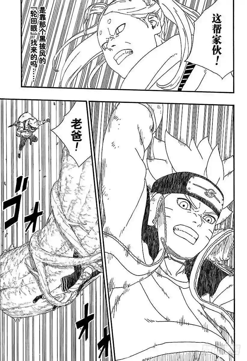 第7话 激战!