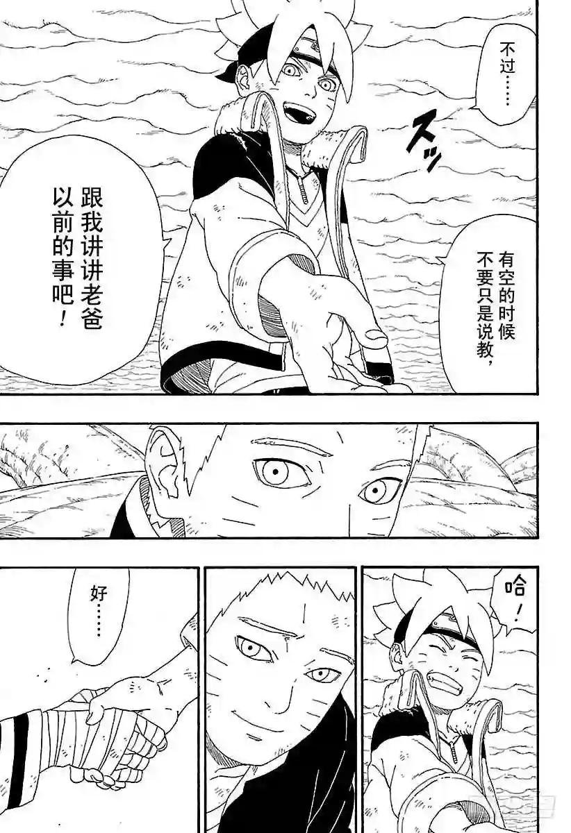 第7话 激战!