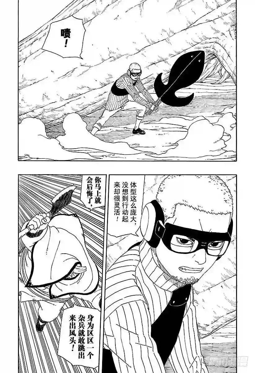第7话 激战!