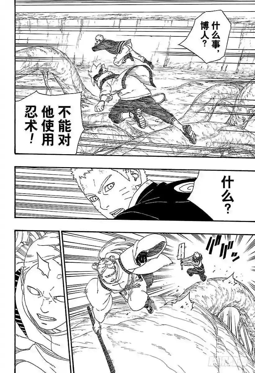 第7话 激战!