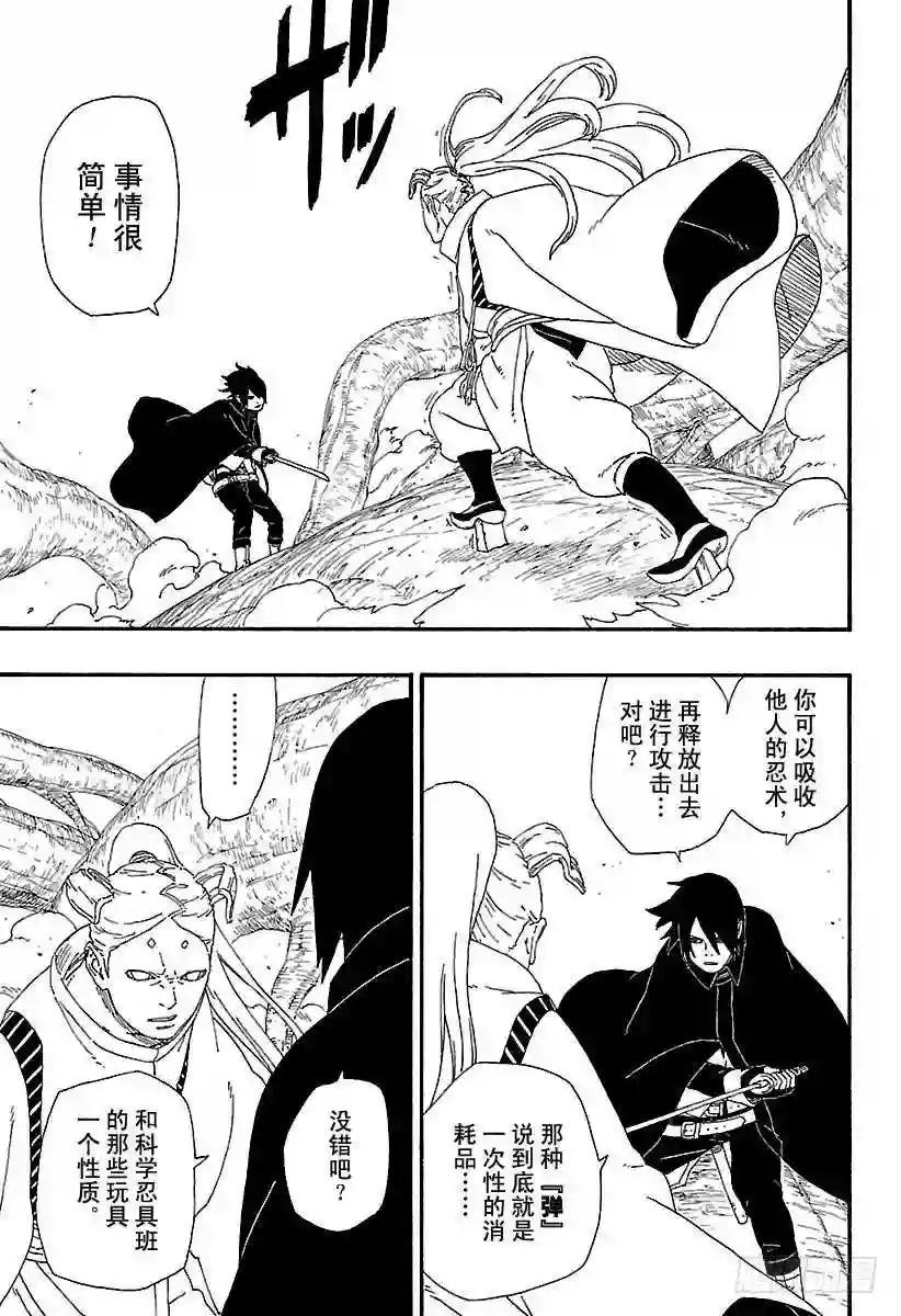 第7话 激战!