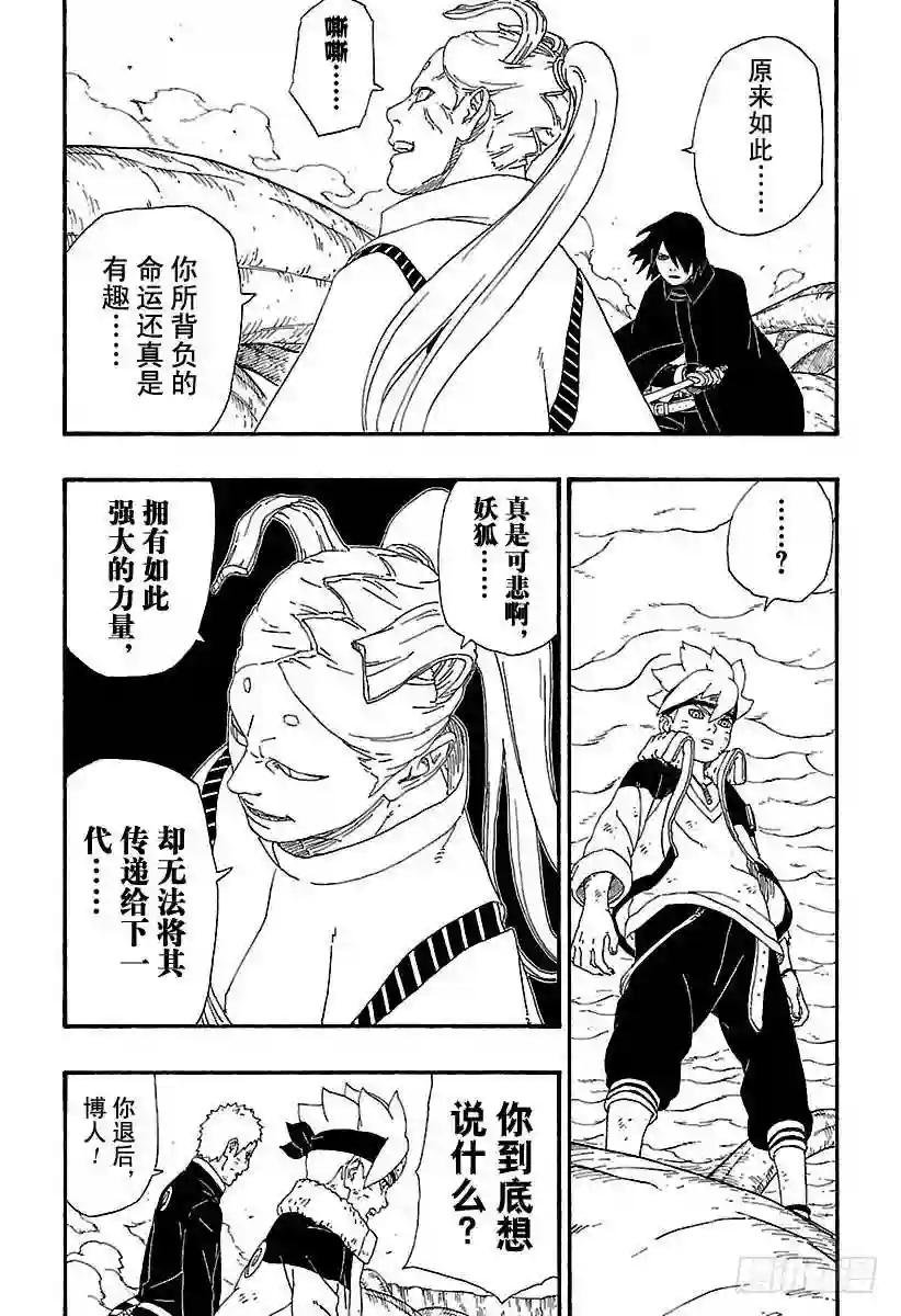 第7话 激战!