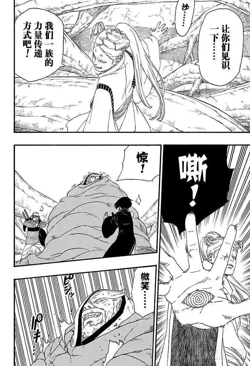 第7话 激战!