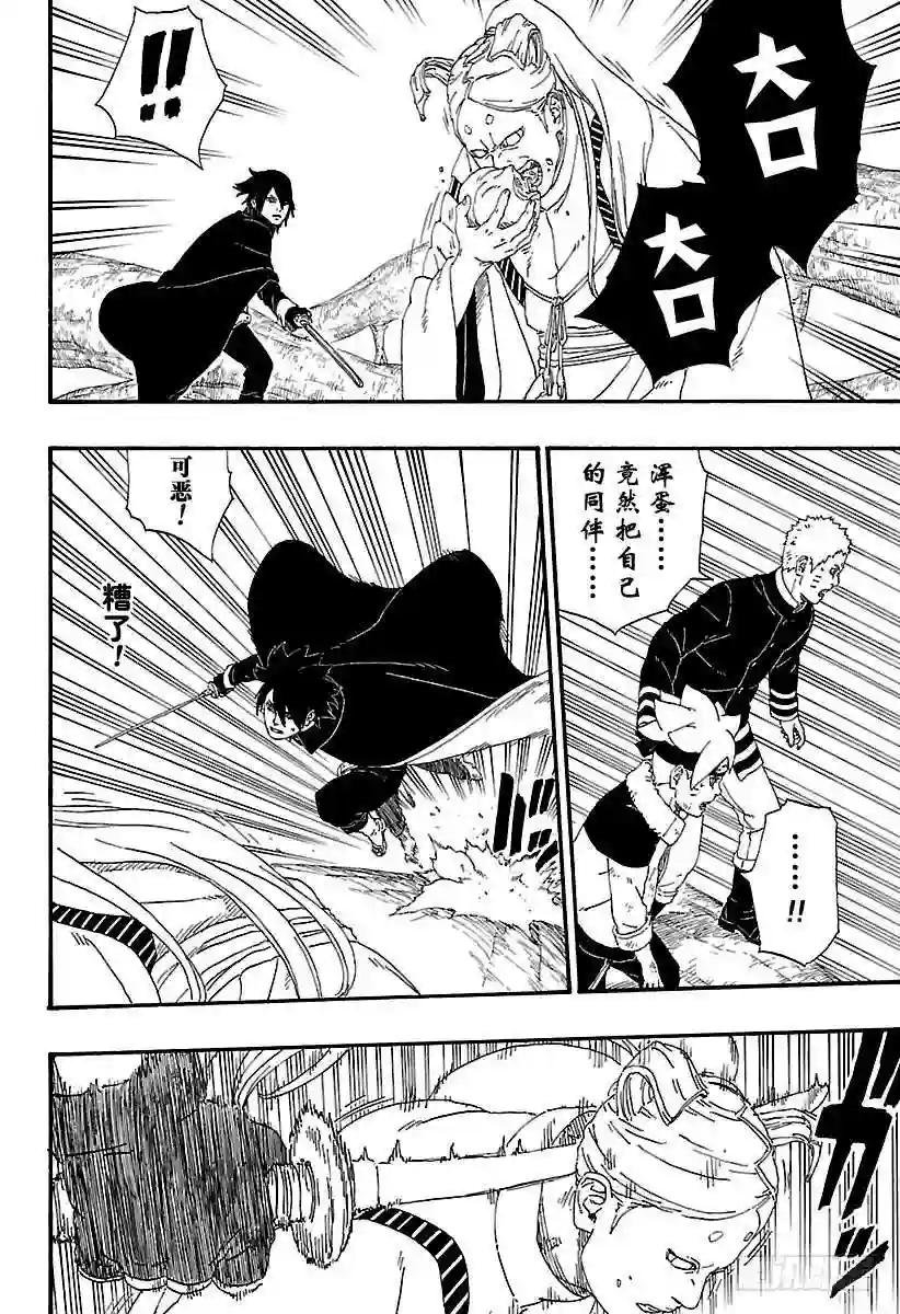 第7话 激战!