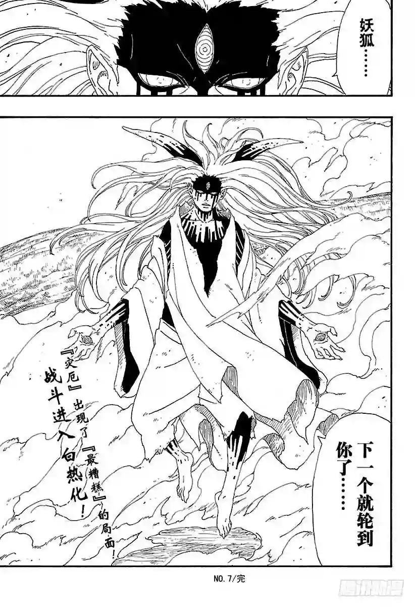 第7话 激战!