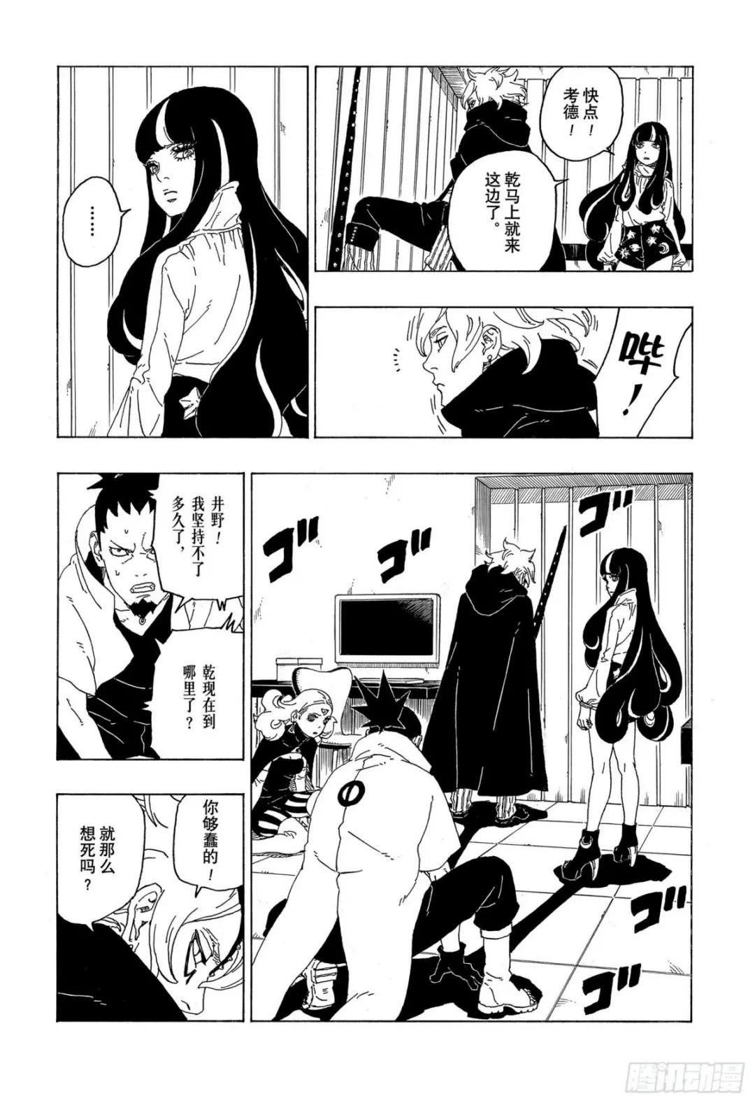 第70话 发自内心
