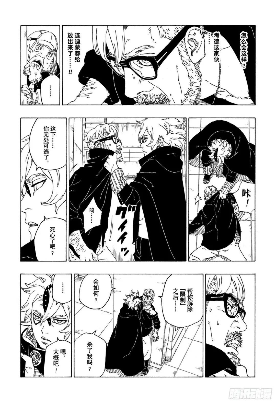第70话 发自内心