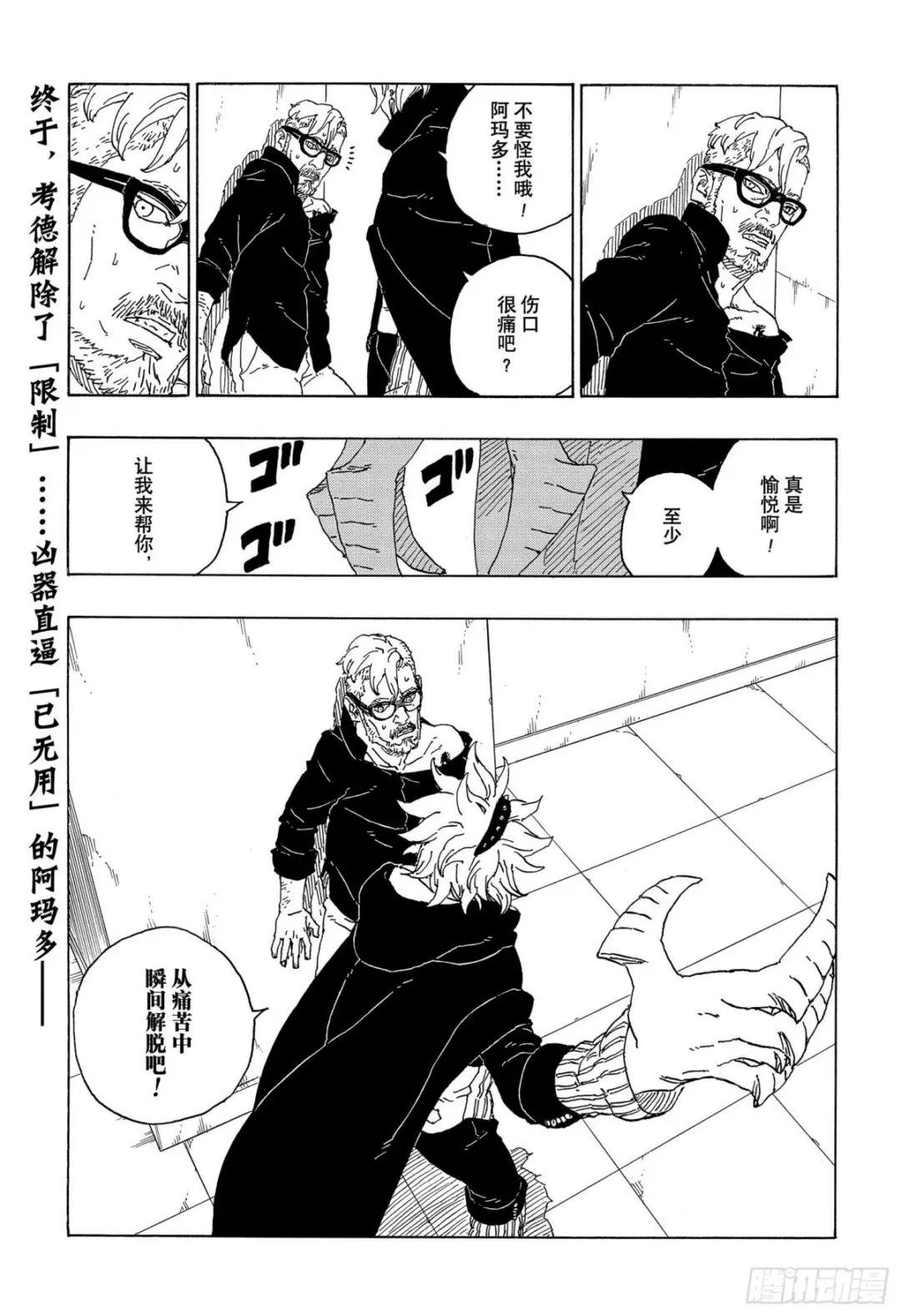 第70话 发自内心