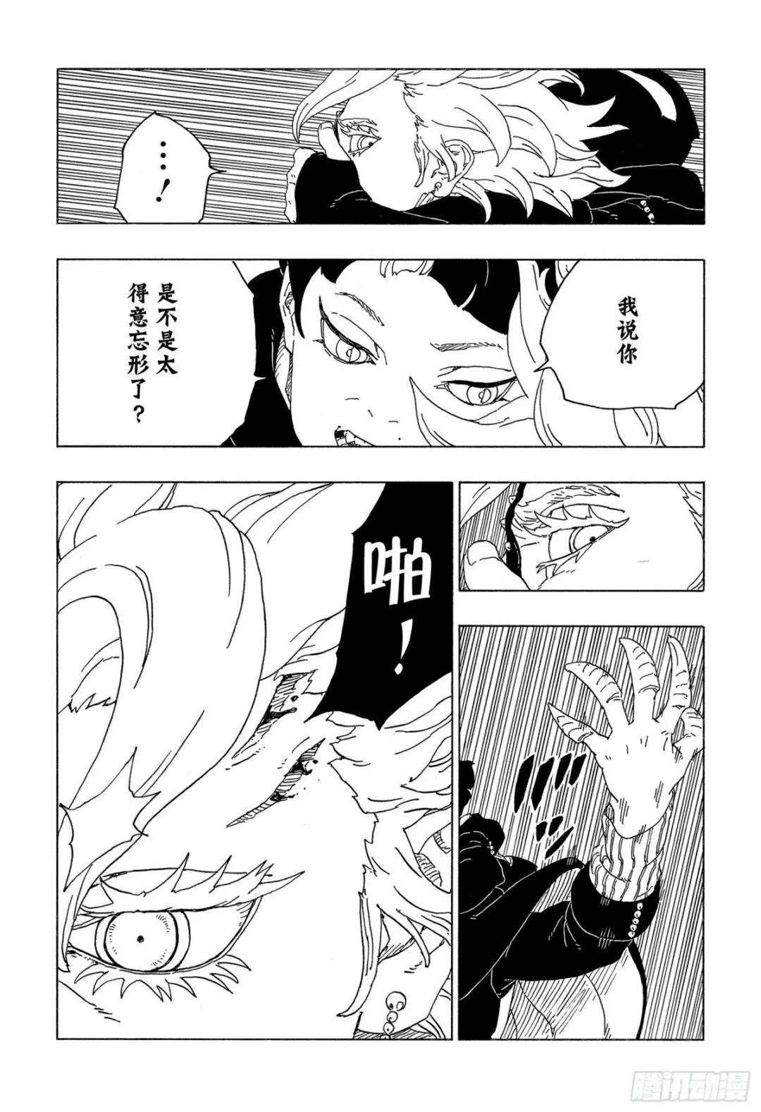 第71话 绊脚石