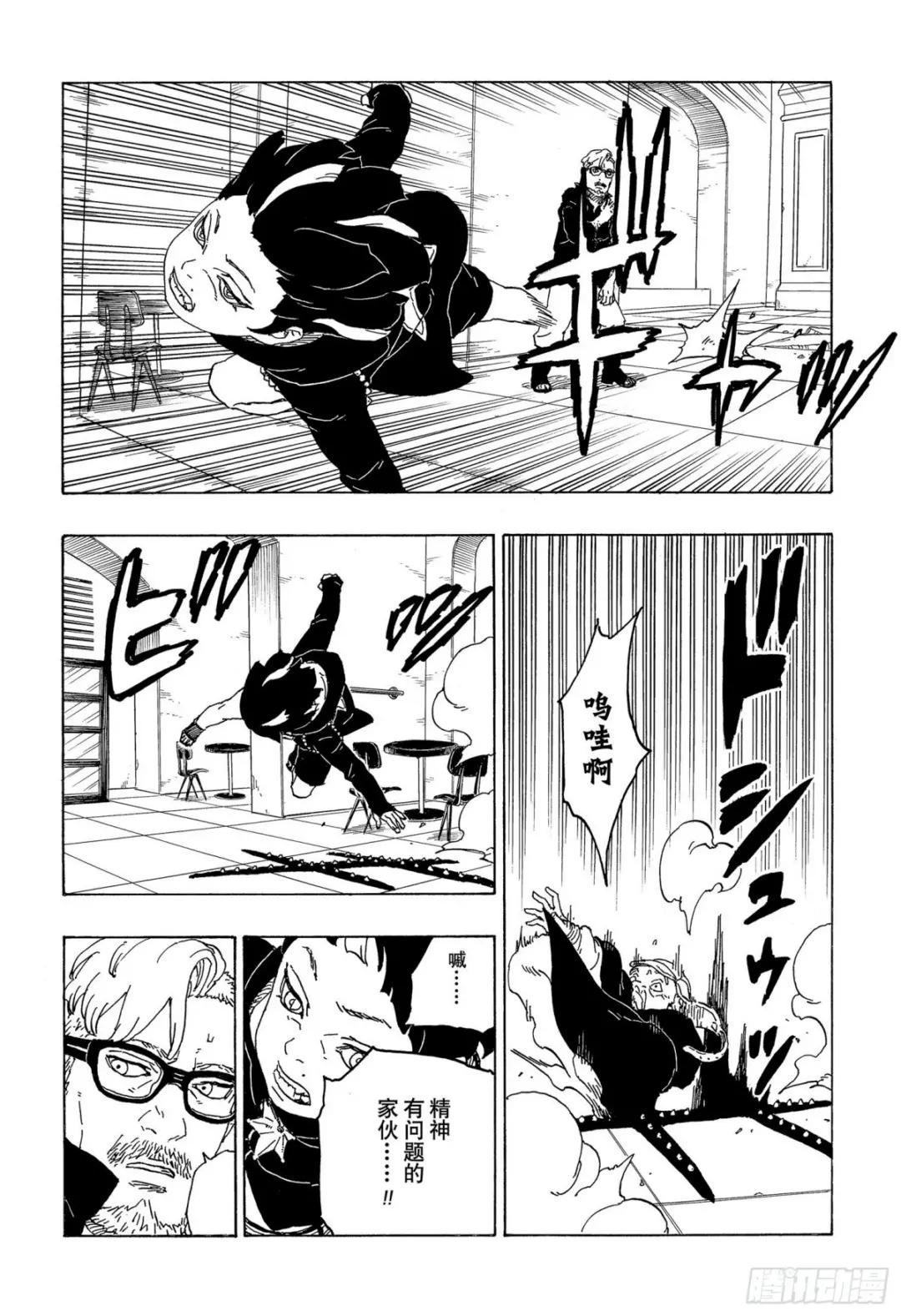 第71话 绊脚石