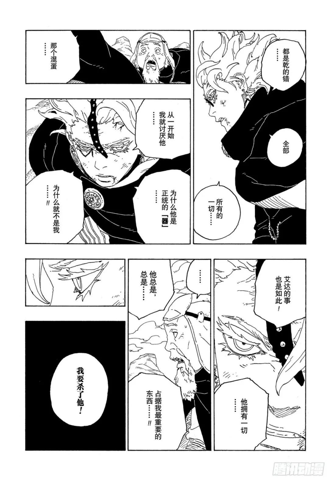 第71话 绊脚石