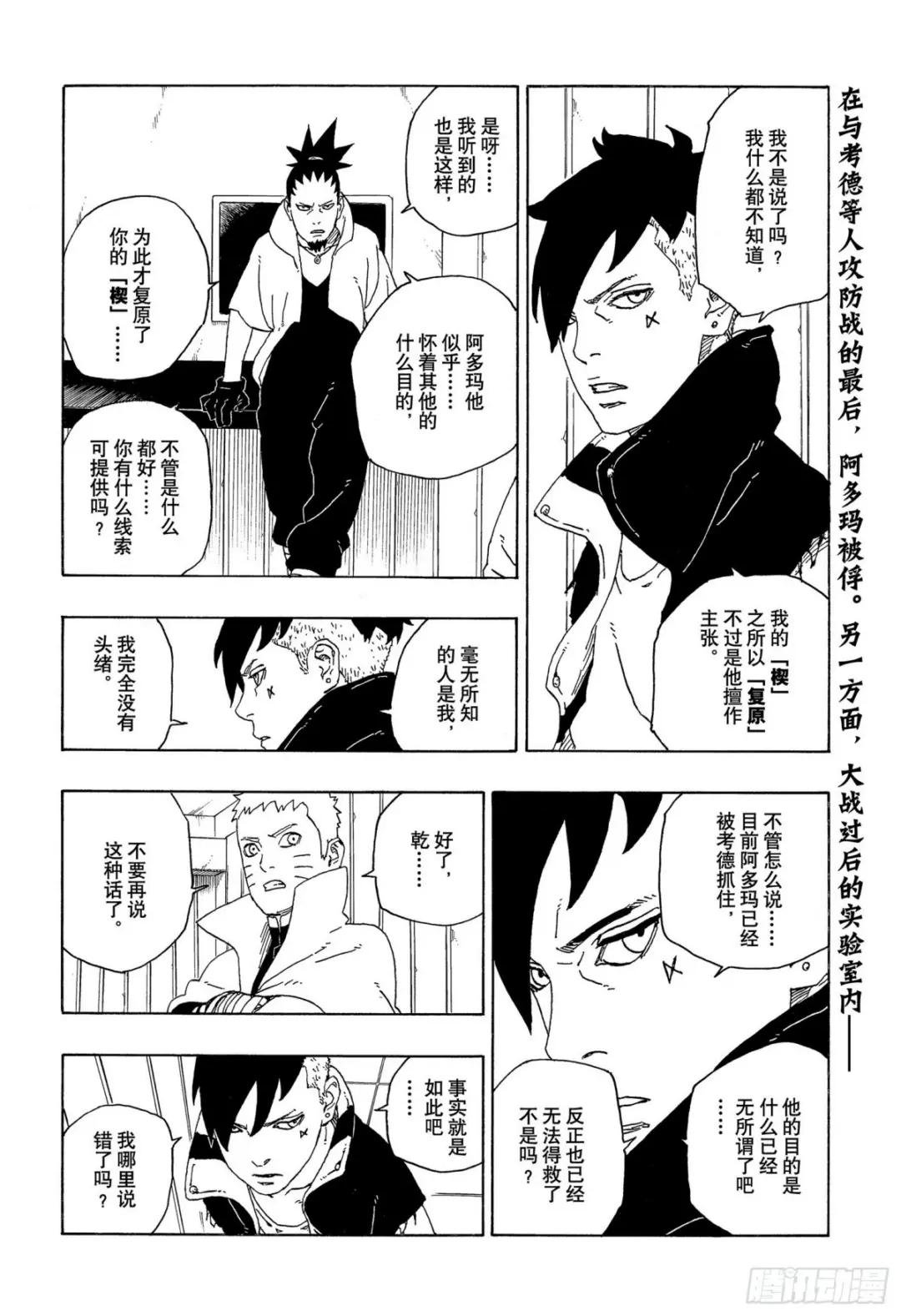 第72话 小而便利