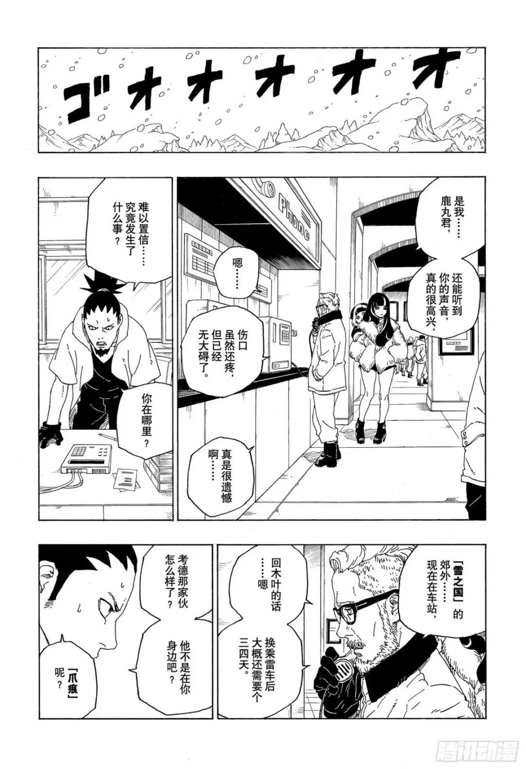 第72话 小而便利