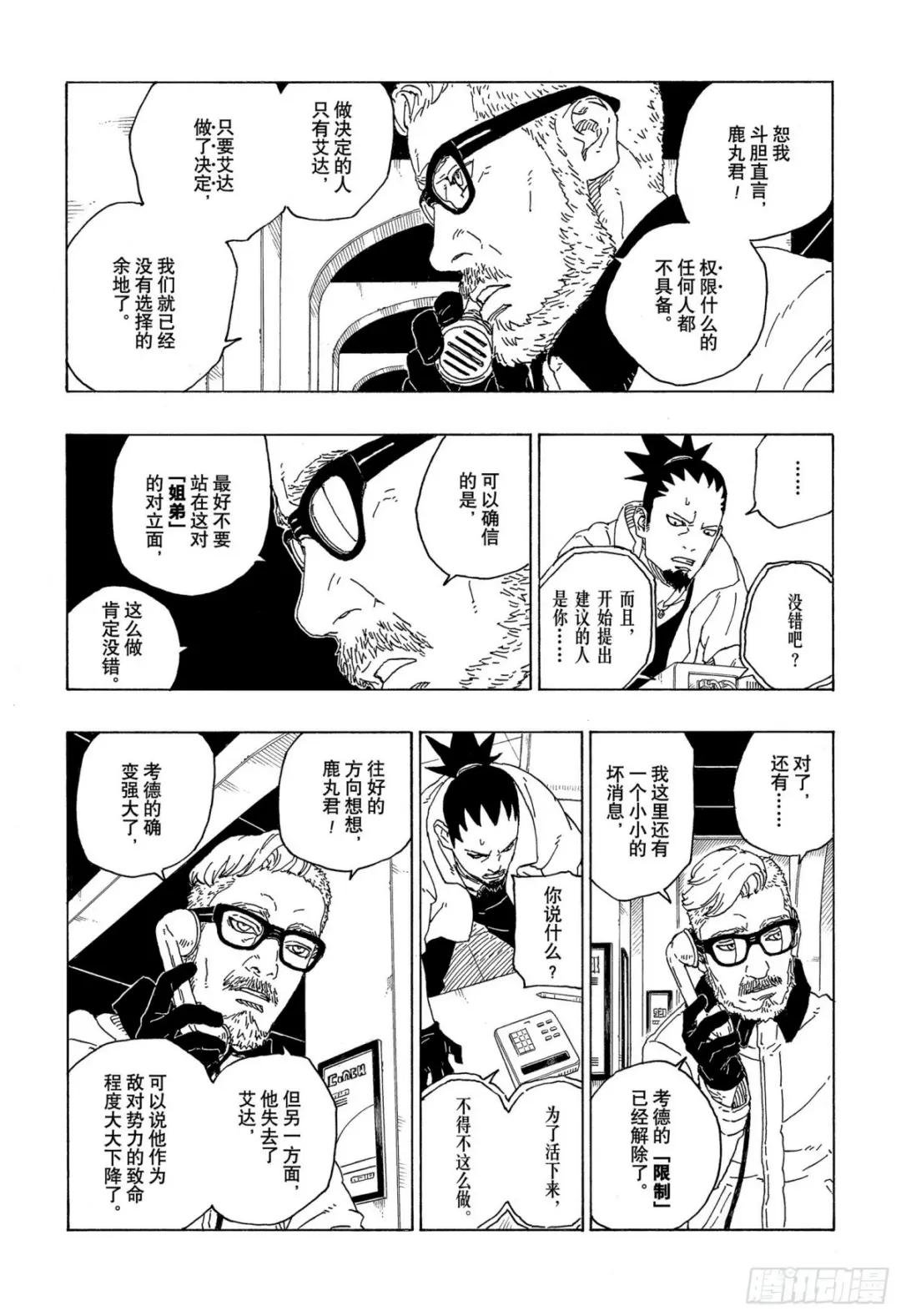 第72话 小而便利