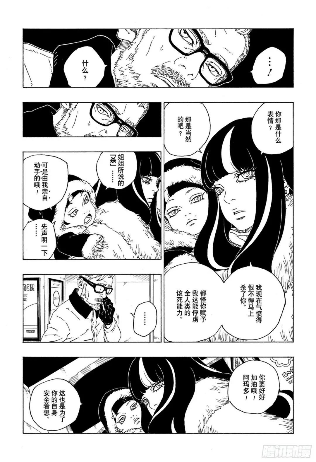 第72话 小而便利