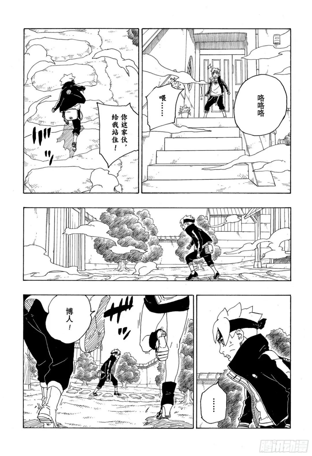 第72话 小而便利