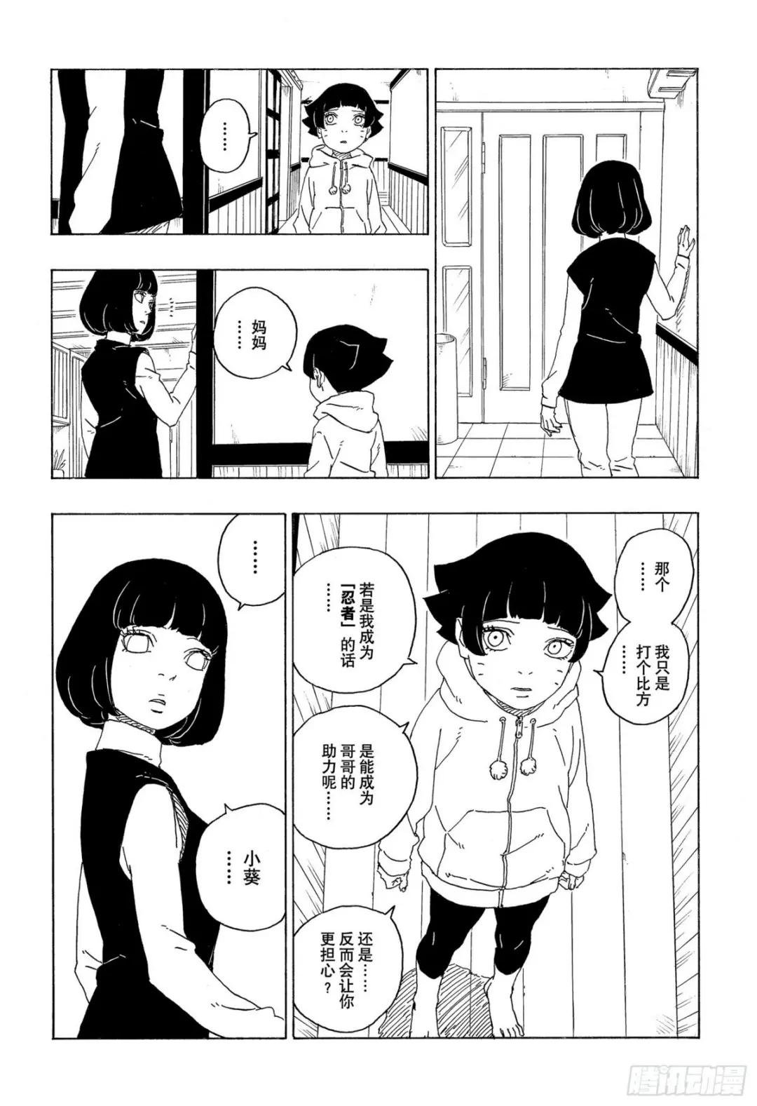 第72话 小而便利