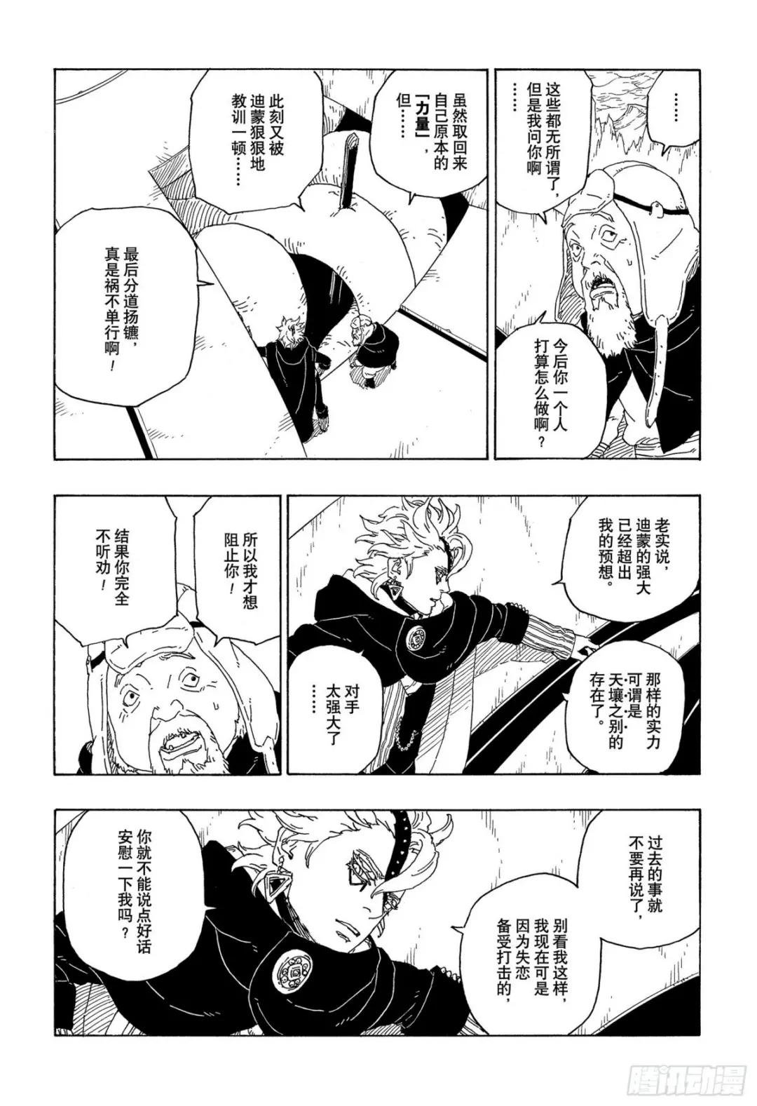 第72话 小而便利