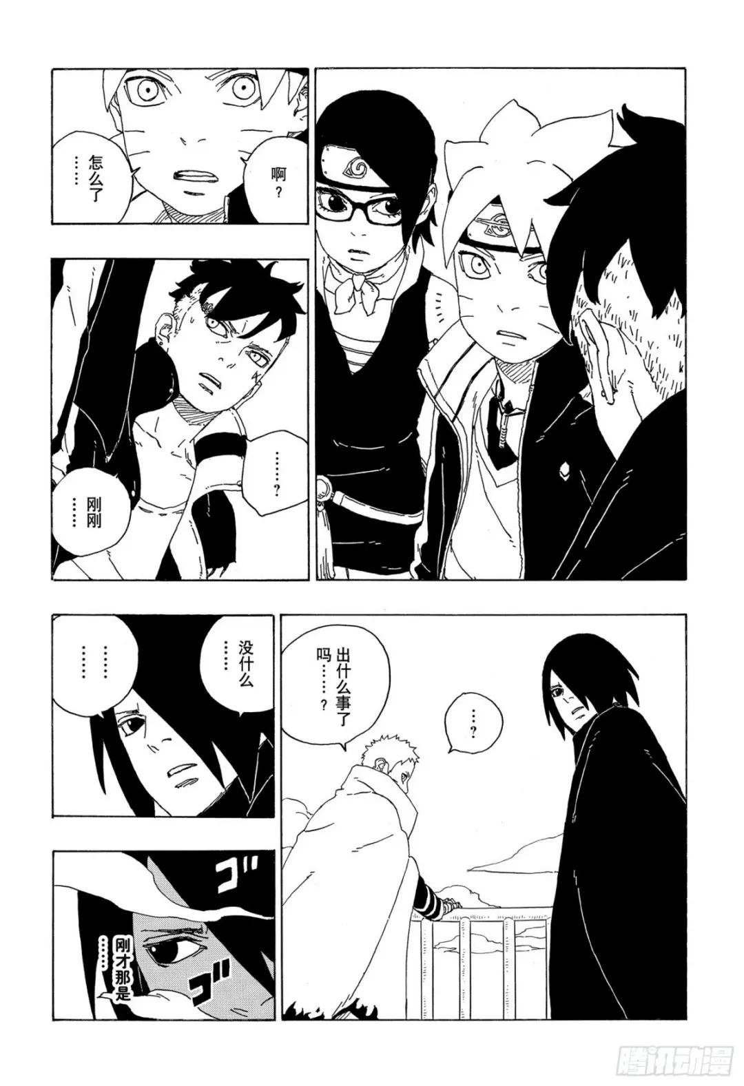 第73话 特别的任务