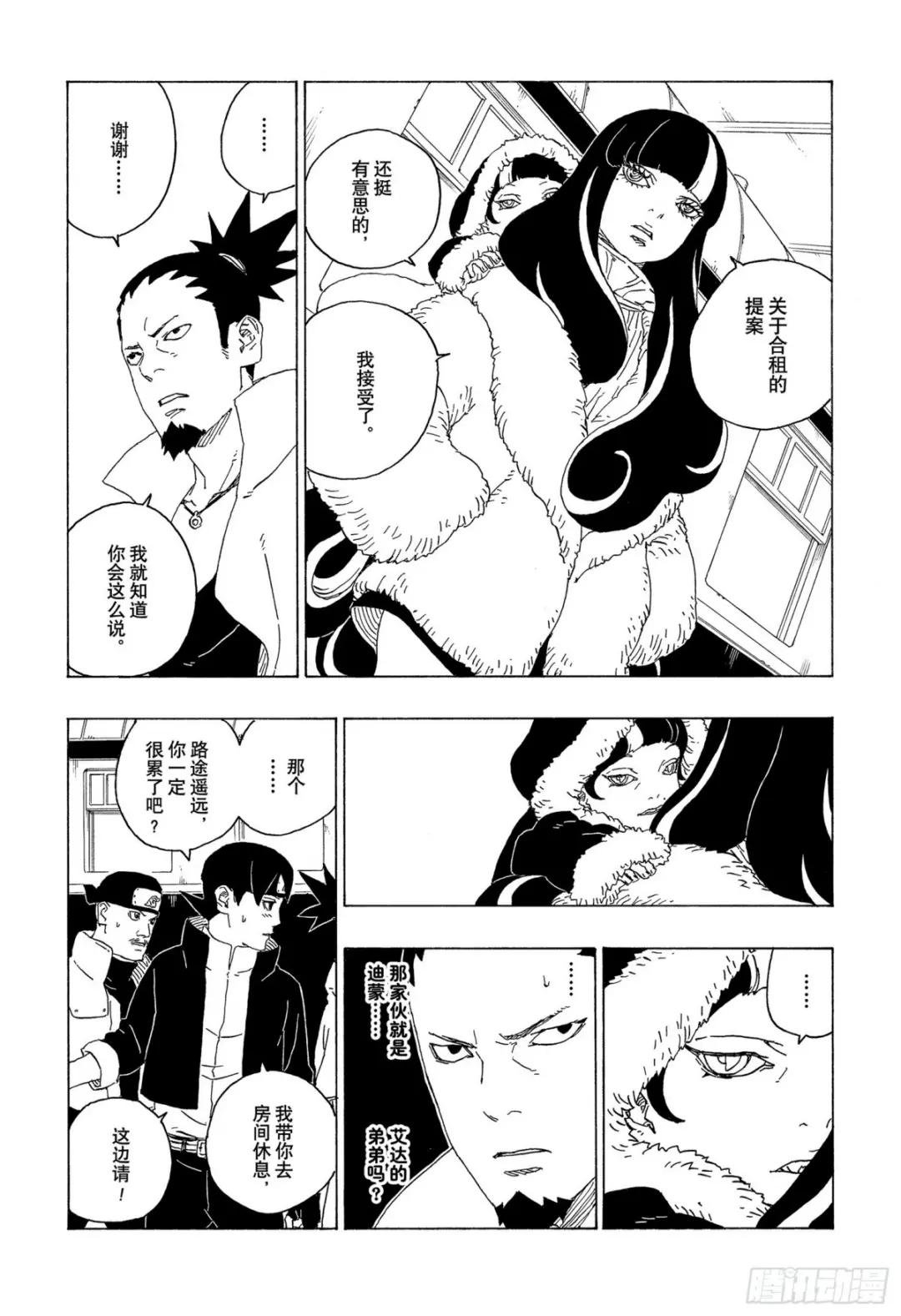 第74话 洗礼