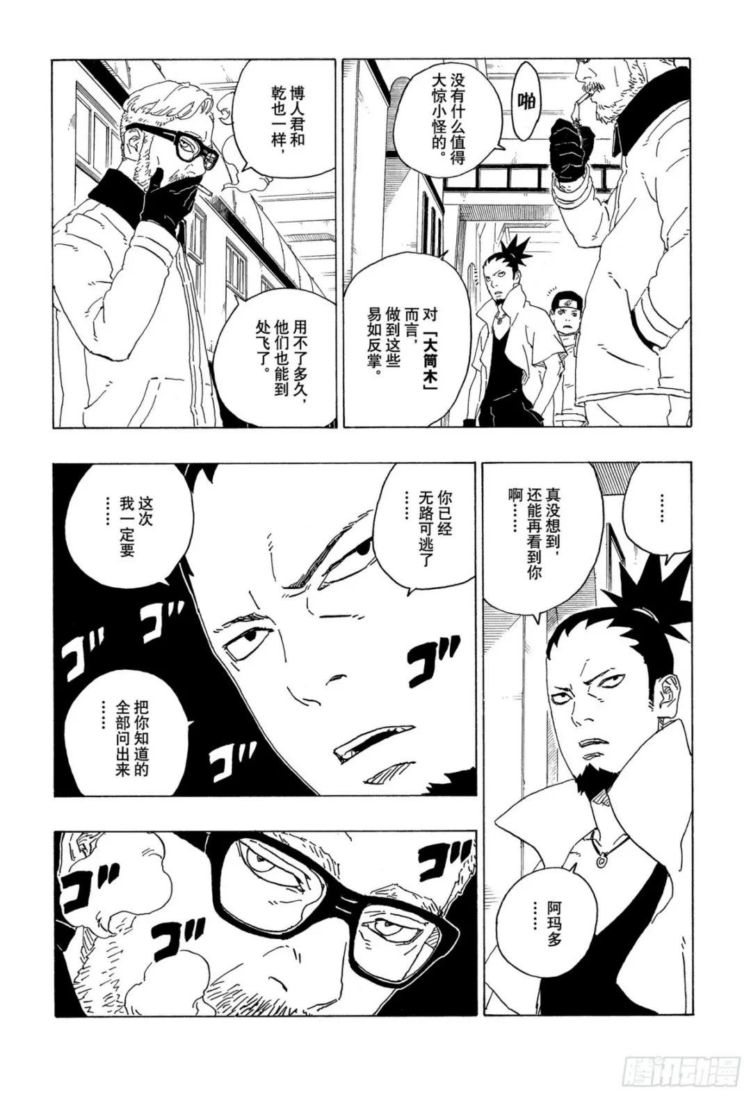 第74话 洗礼