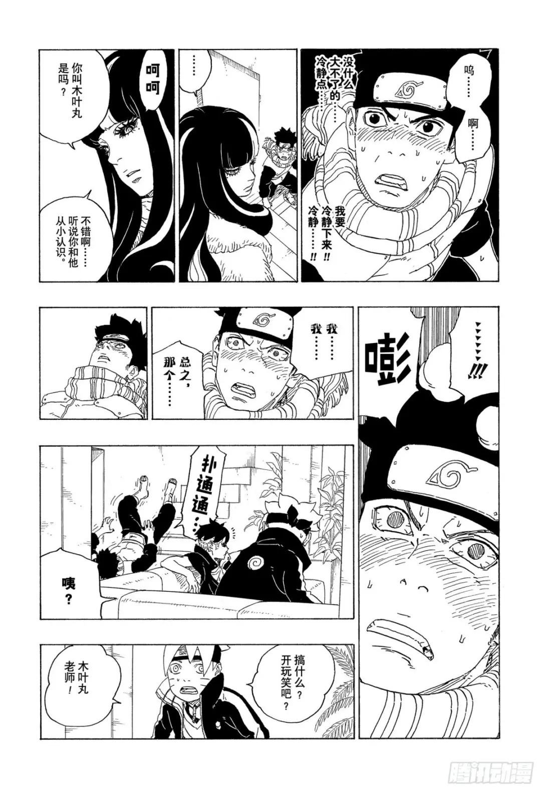 第74话 洗礼