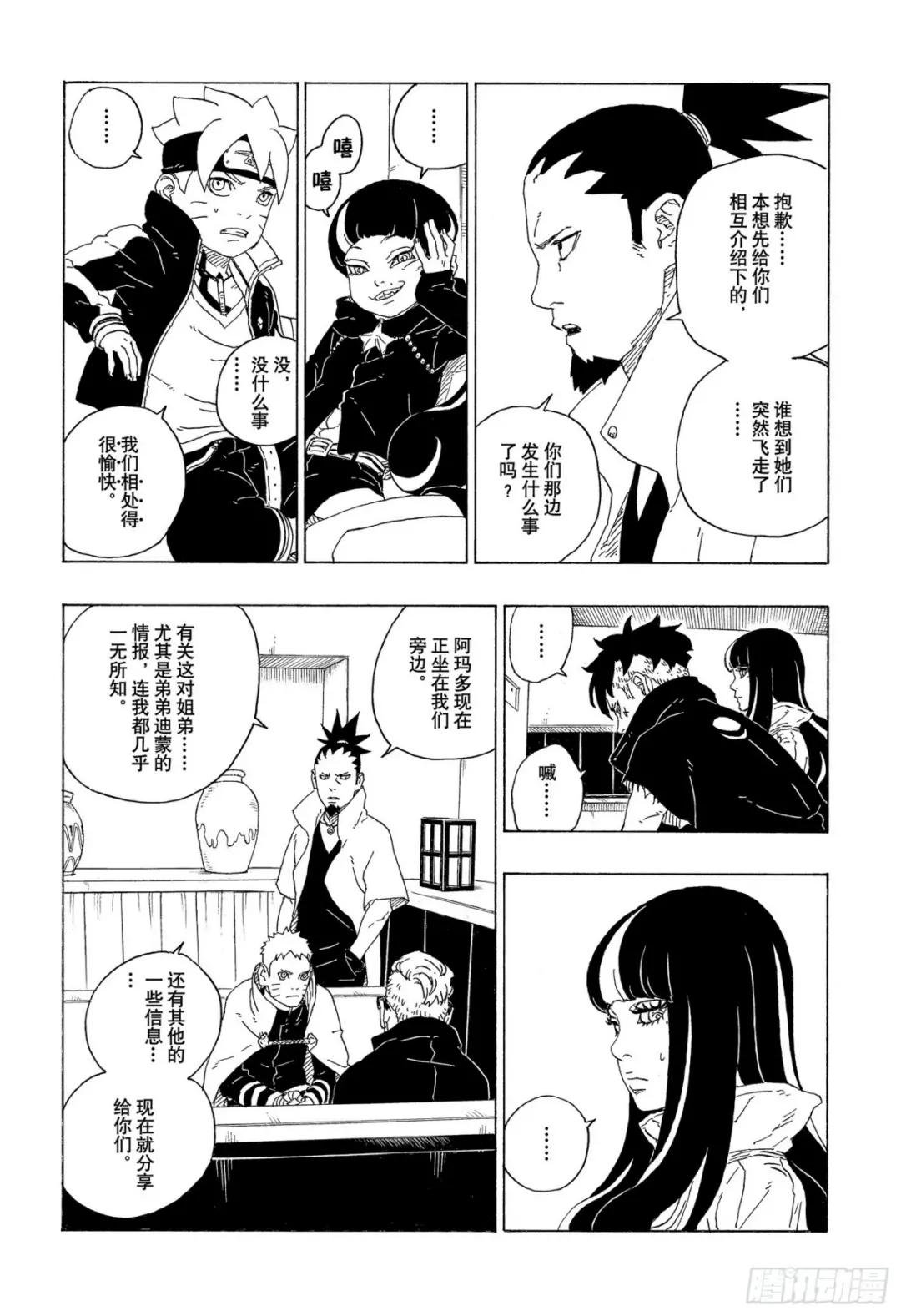 第74话 洗礼