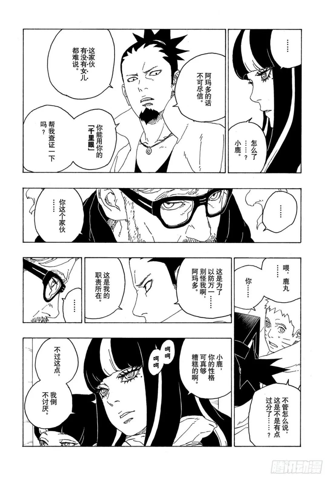 第75话 神的领域