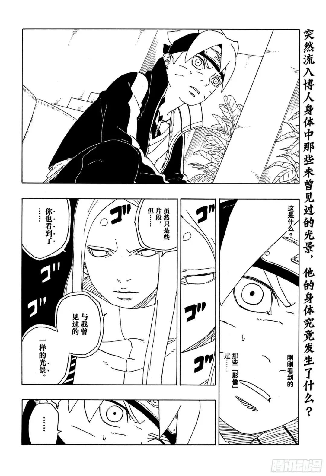 第76话 女子的圣域
