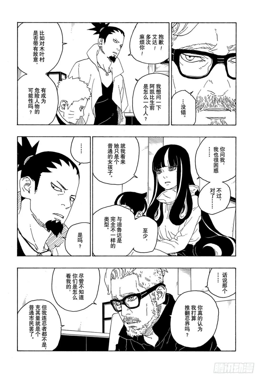 第76话 女子的圣域