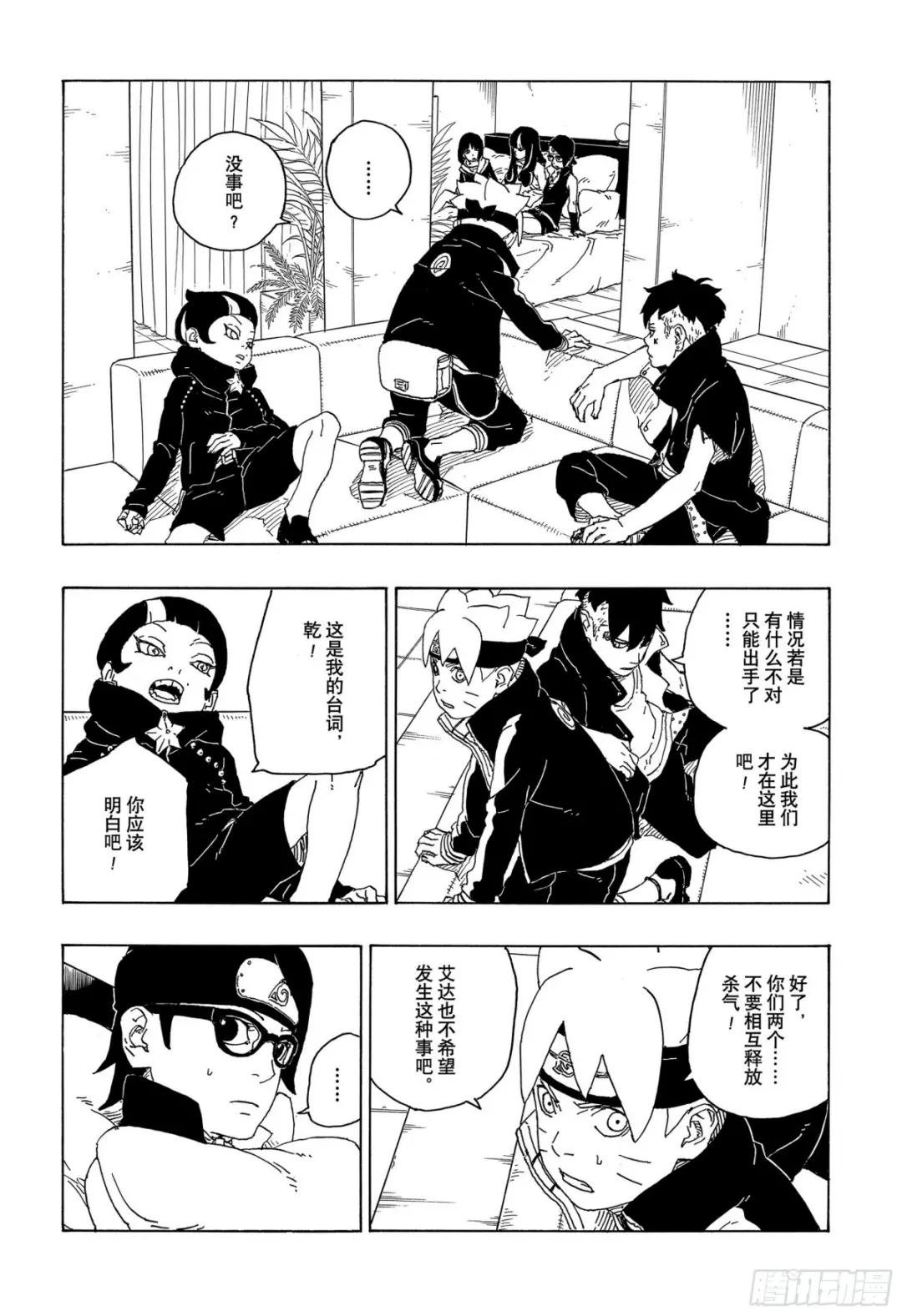 第76话 女子的圣域