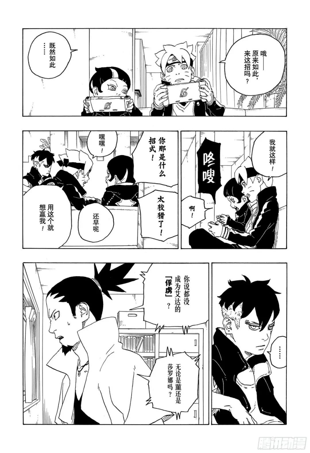 第76话 女子的圣域