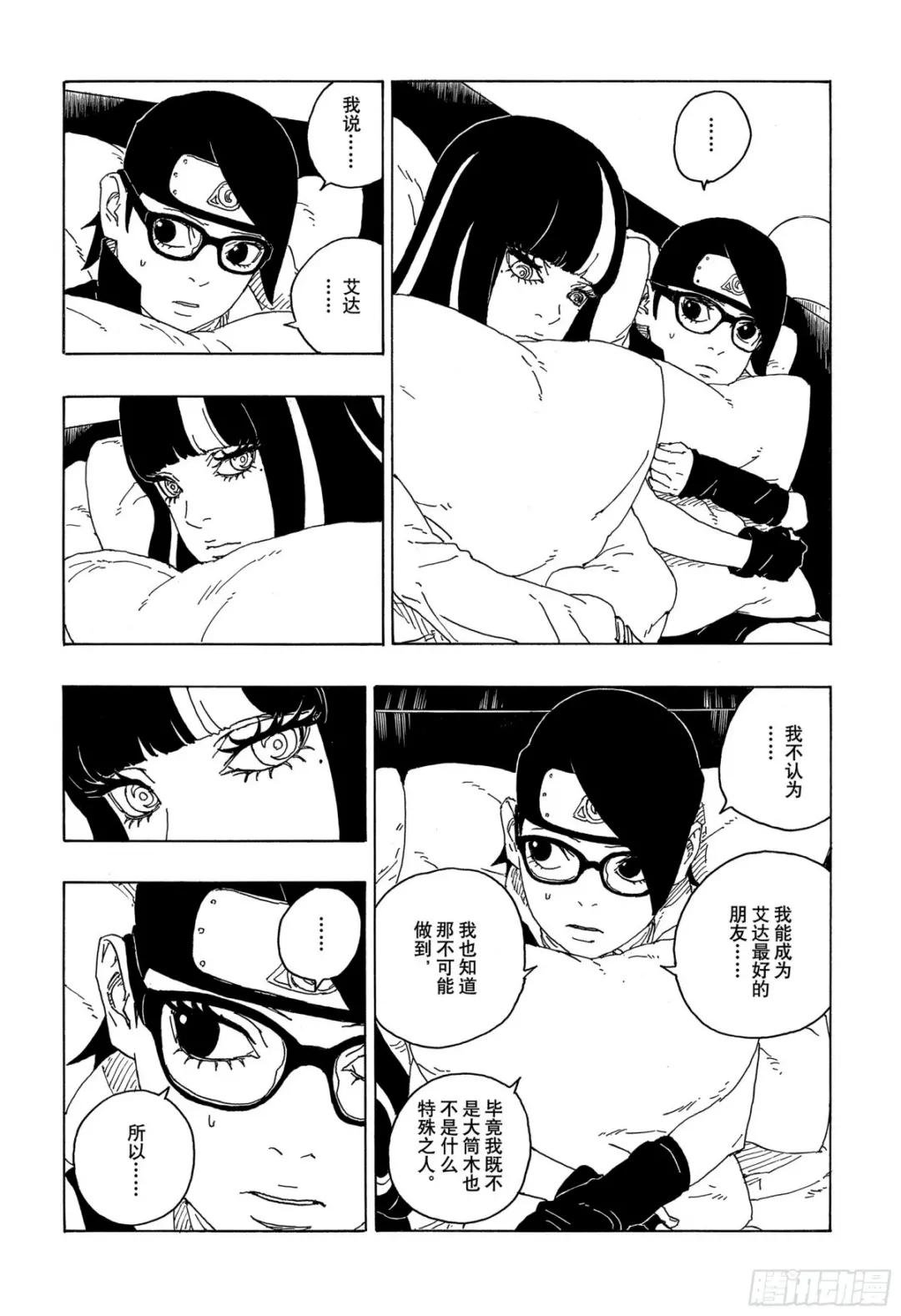 第76话 女子的圣域