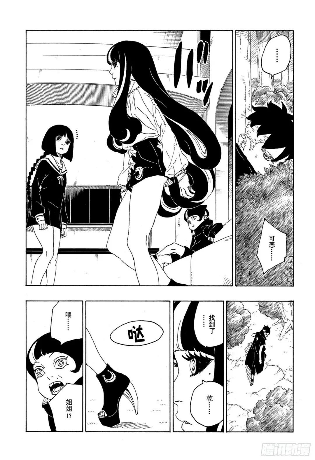 第79话 全能