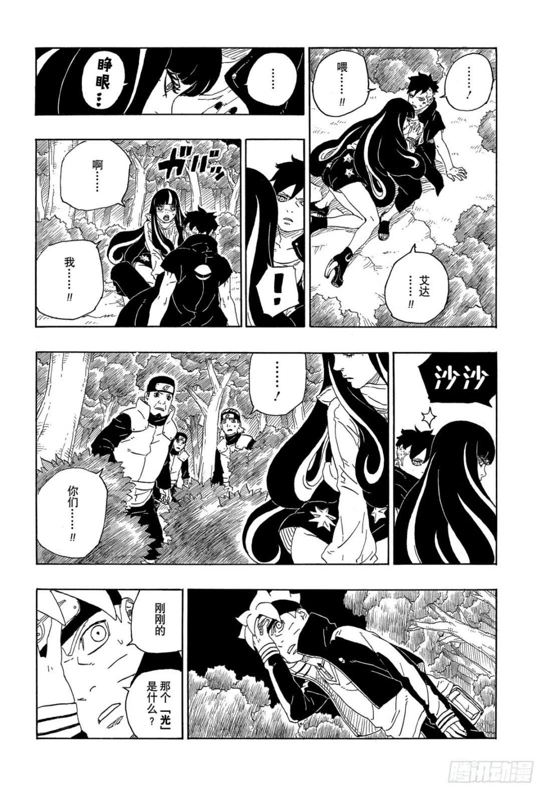 第79话 全能