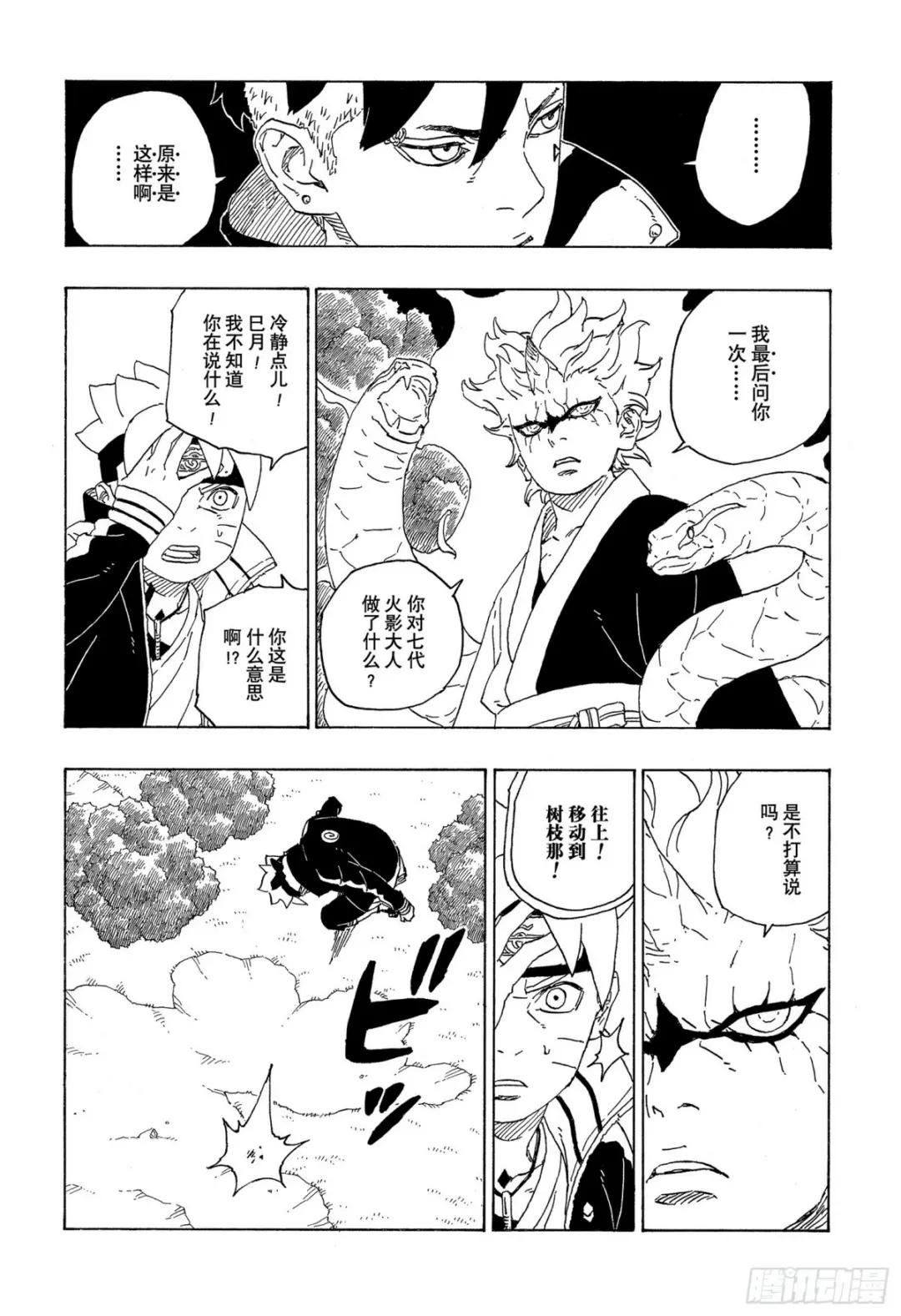 第79话 全能
