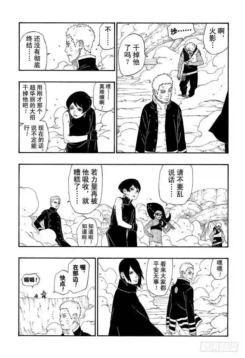 第8话 由你出手