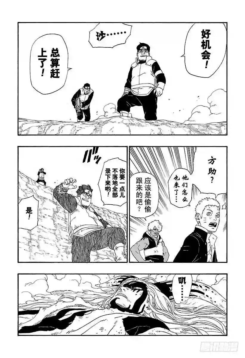 第8话 由你出手