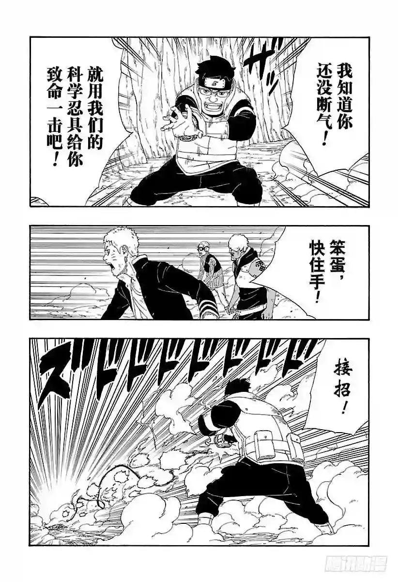 第8话 由你出手