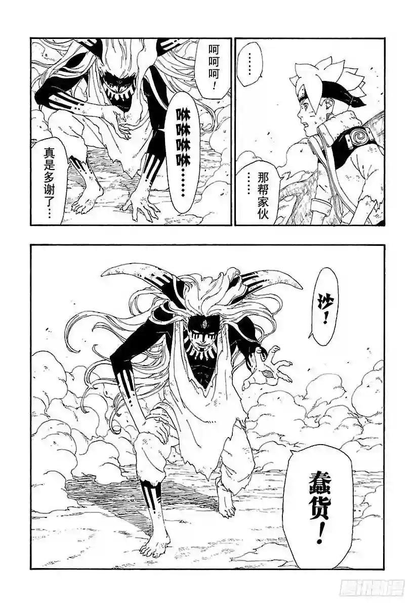 第8话 由你出手