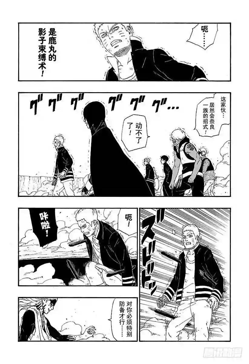 第8话 由你出手