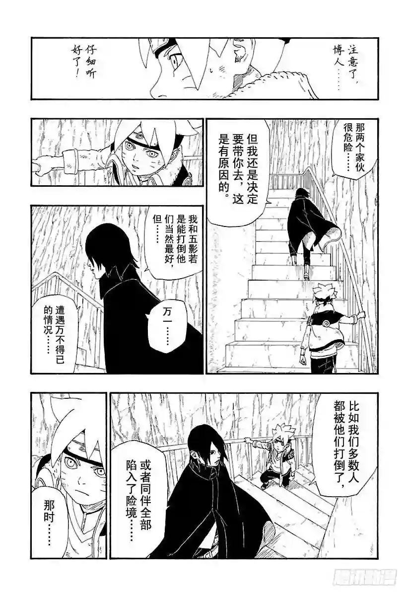 第8话 由你出手