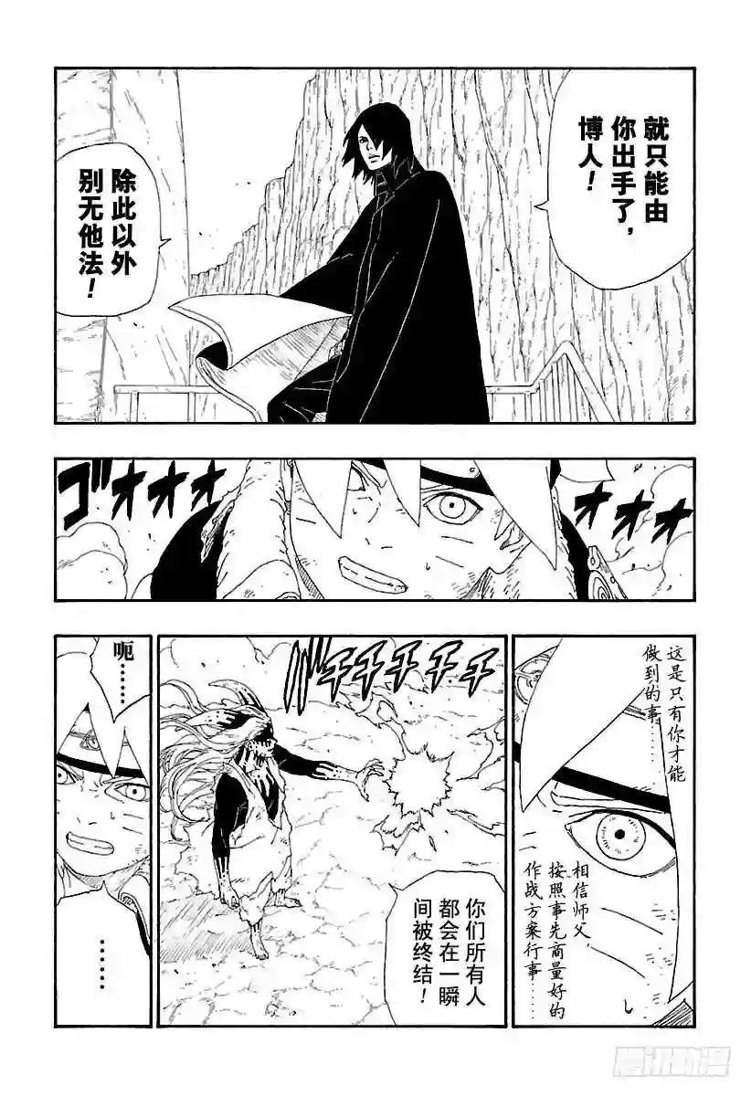 第8话 由你出手