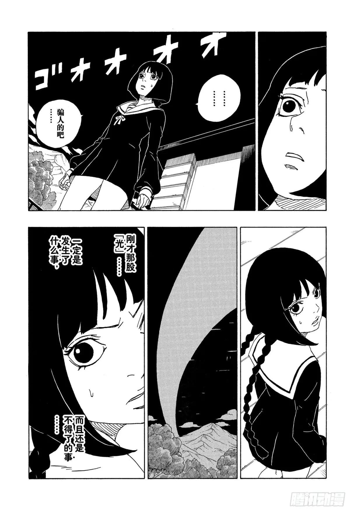 第80话 若是父亲的话…！