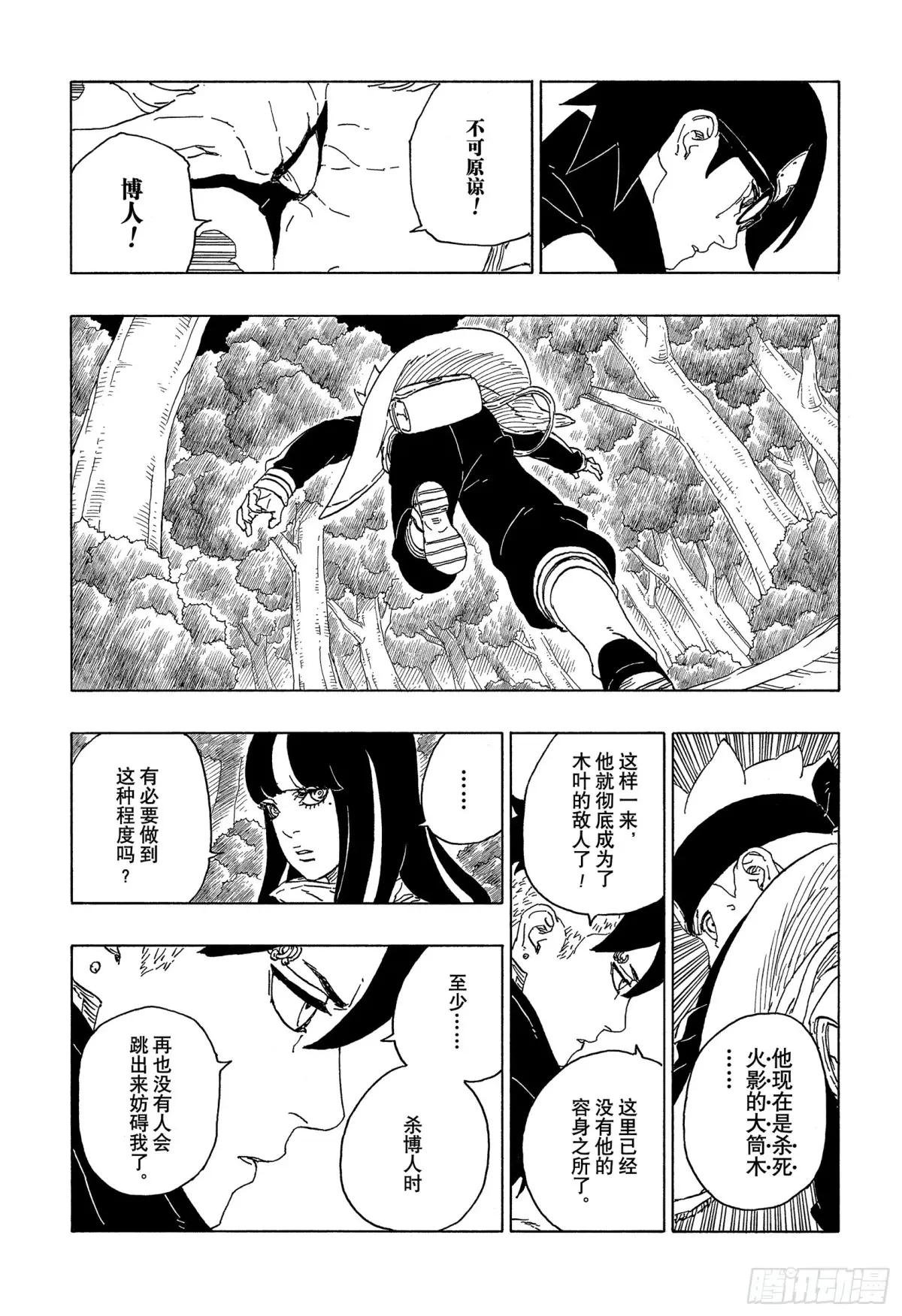 第80话 若是父亲的话…！