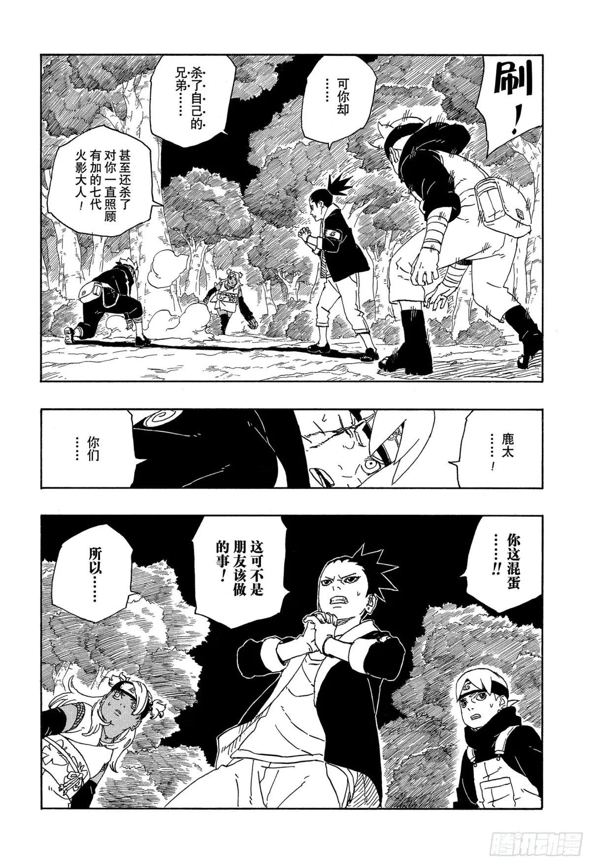 第80话 若是父亲的话…！