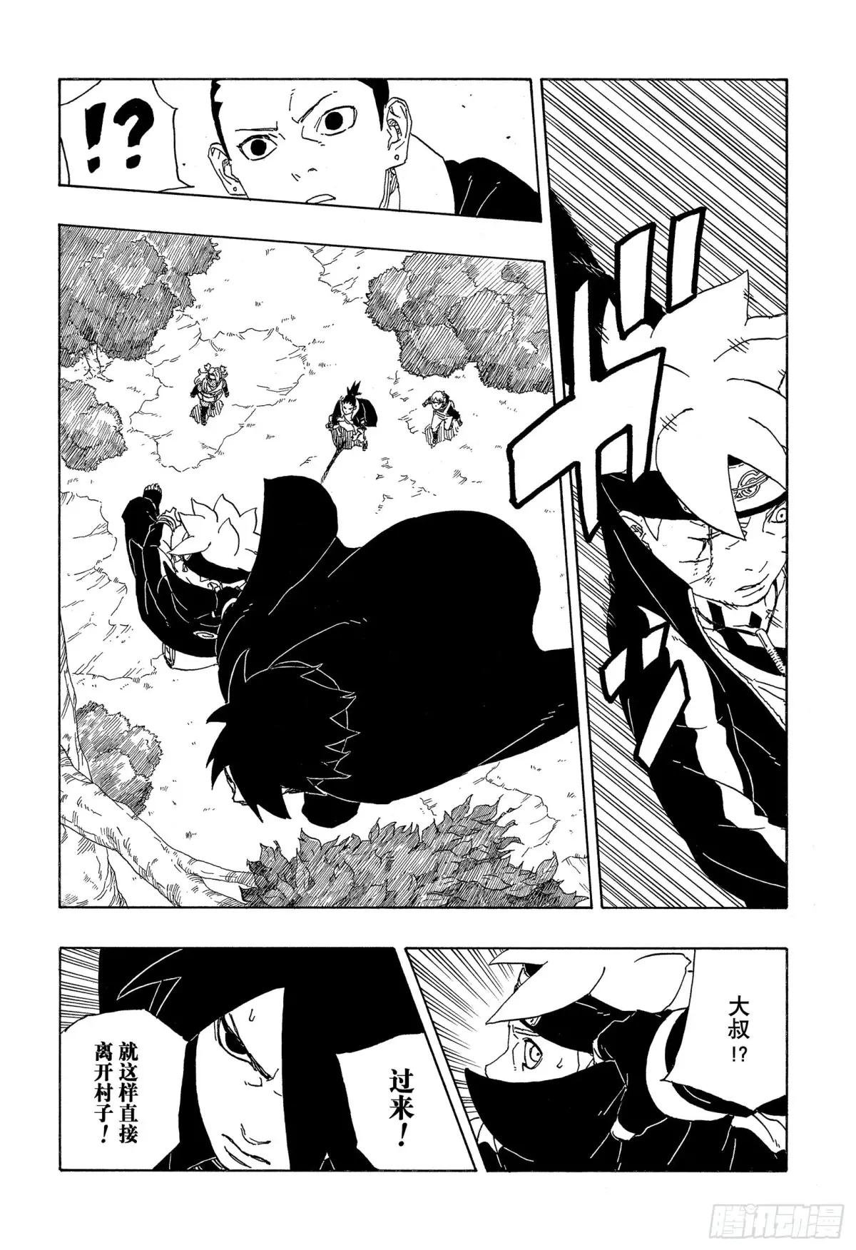 第80话 若是父亲的话…！