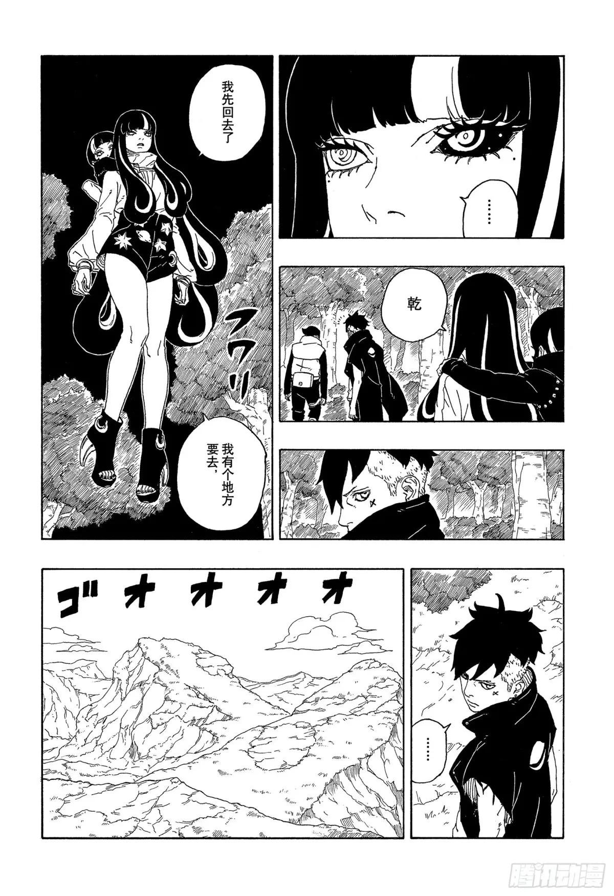第80话 若是父亲的话…！